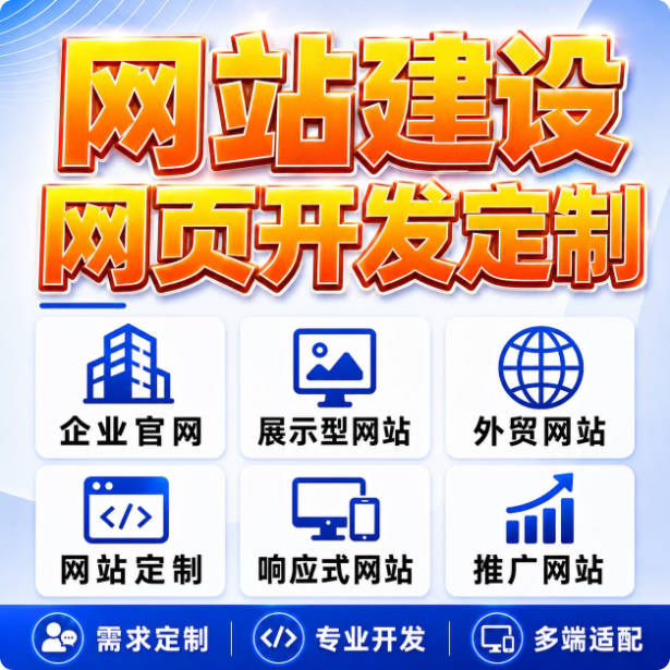 前端网站制作网页制作设计网站搭建开发定制优化网页设计与制作