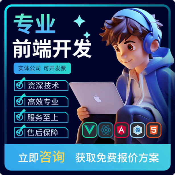 ui设计软件开发定制小程序网页web后端app界面工控大屏Python前端