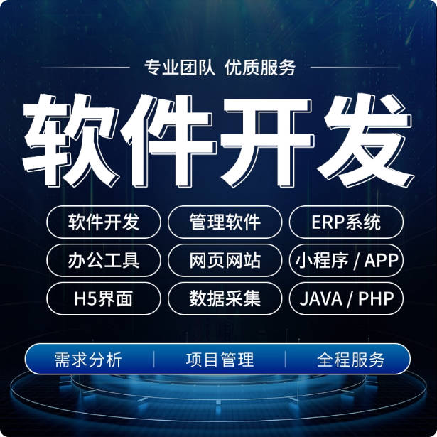 微信小程序软件开发定制作公众号分销商城外卖点餐饮答题ERP源码