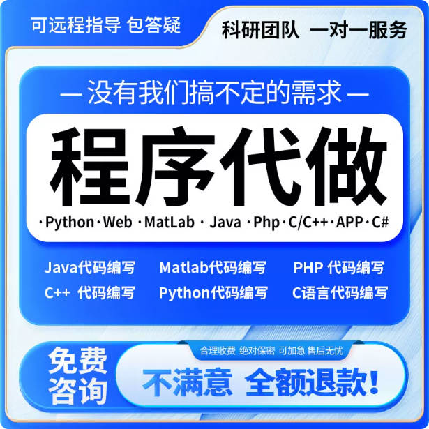 软件开发定制作微信小程序APP代做java代码代编写设计python编程
