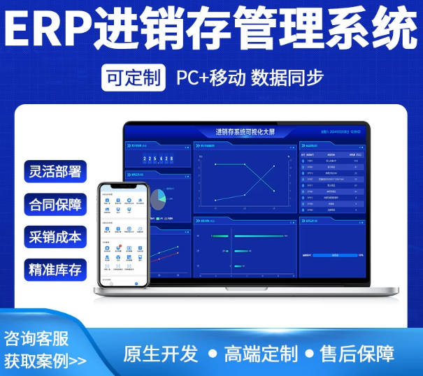 软件开发定制erp进销存管理系统MES生产管理CRM客户OA办公小程序